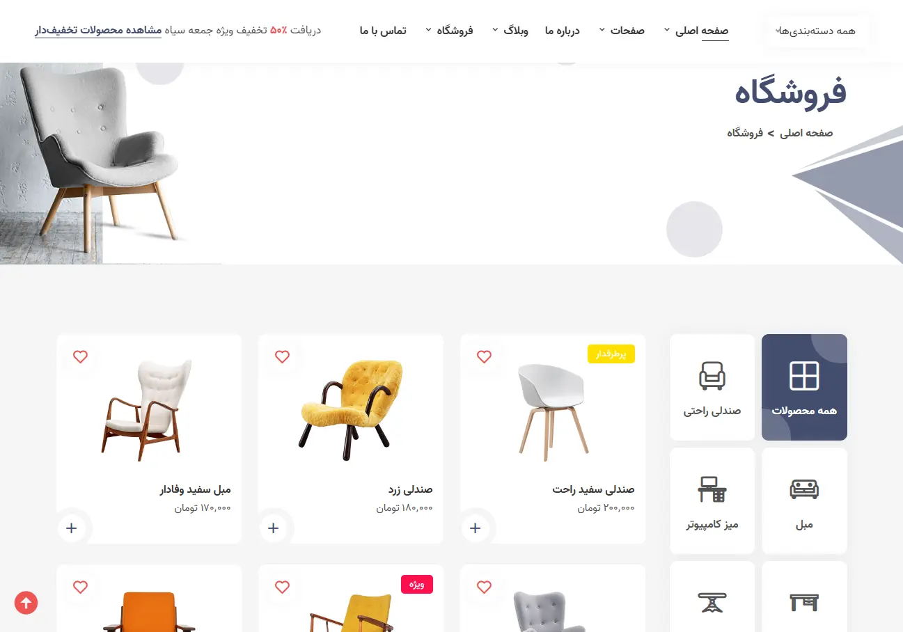 فروشگاه آنلاین ایوود
